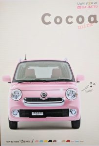 Daihatsu Coco - JAP 2017