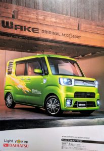 Daihatsu Wake
