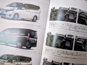 Suzuki Landy - JAP 2017